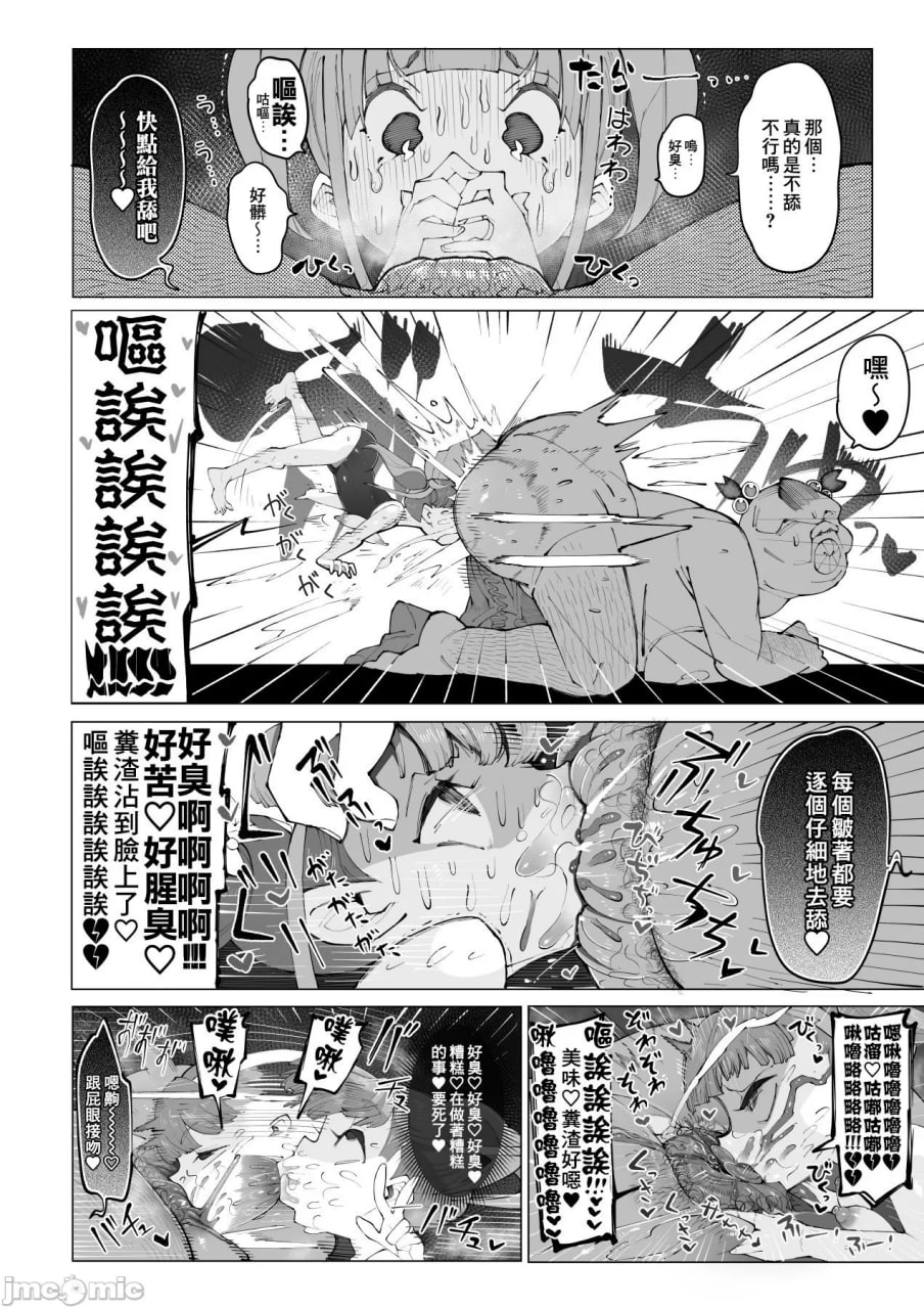 公猪！梦幻可爱系幼妻变成肉便器尿布的故事 第13页