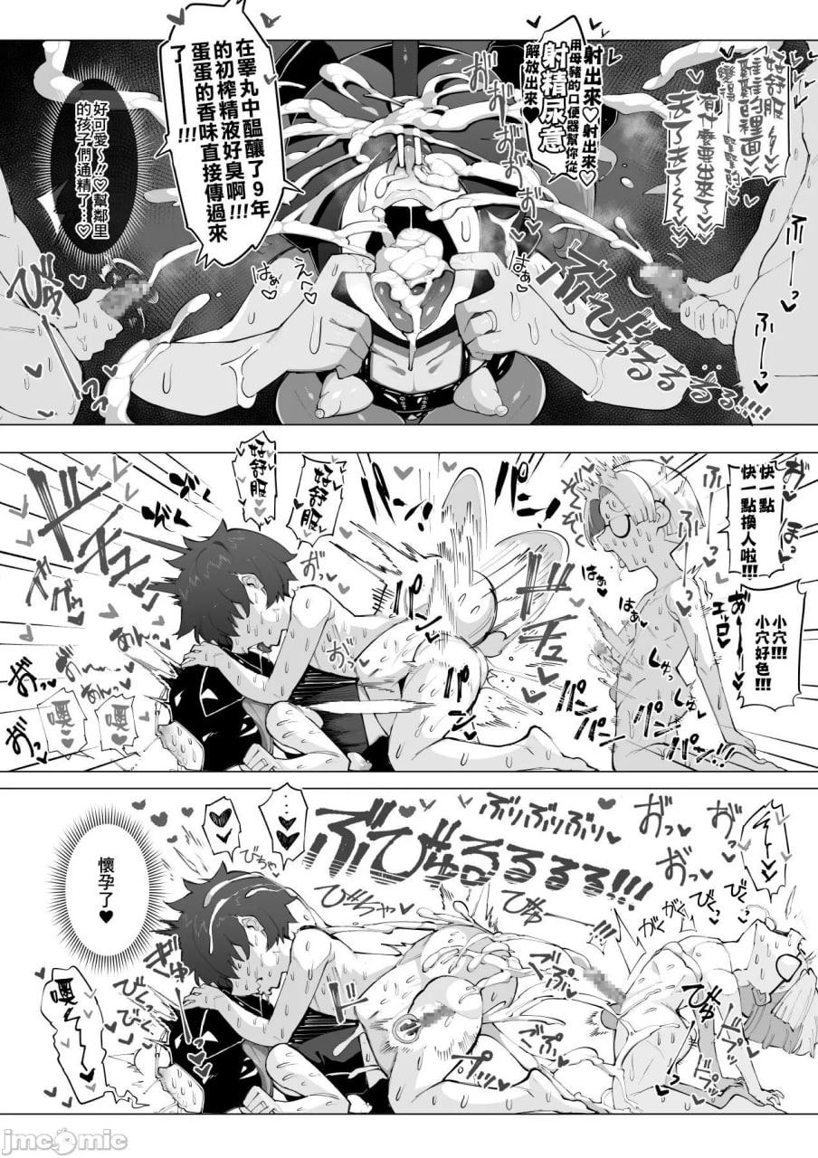 公猪！梦幻可爱系幼妻变成肉便器尿布的故事 第19页