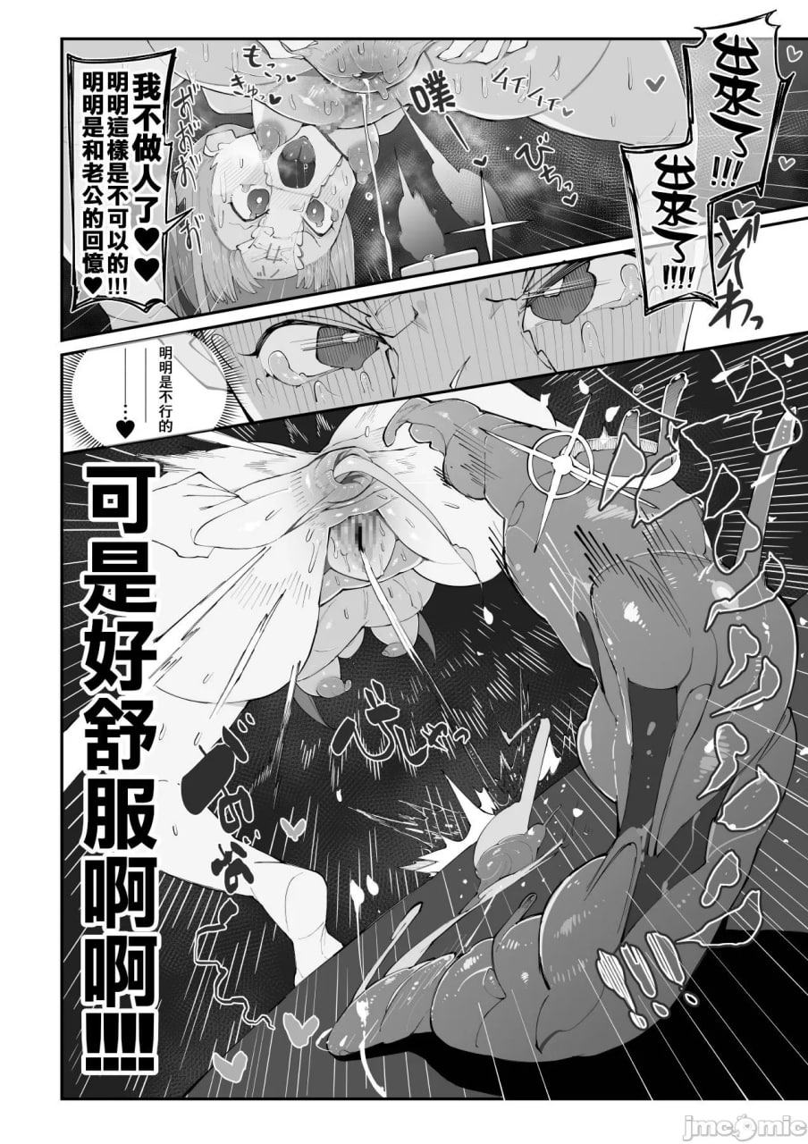 公猪！梦幻可爱系幼妻变成肉便器尿布的故事 第23页