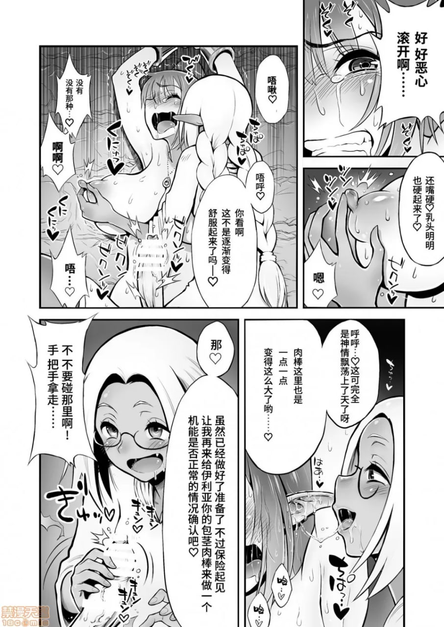 扶她鸡巴触手产卵 第9页