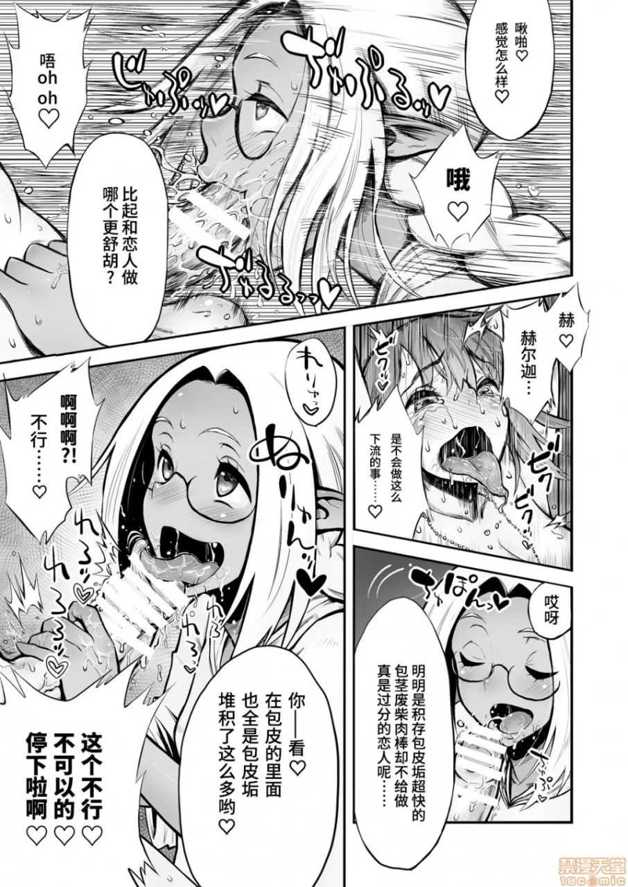 扶她鸡巴触手产卵 第12页