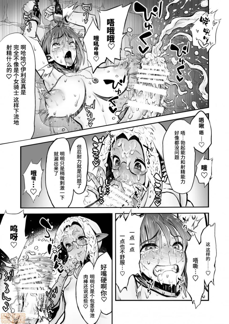 扶她鸡巴触手产卵 第14页