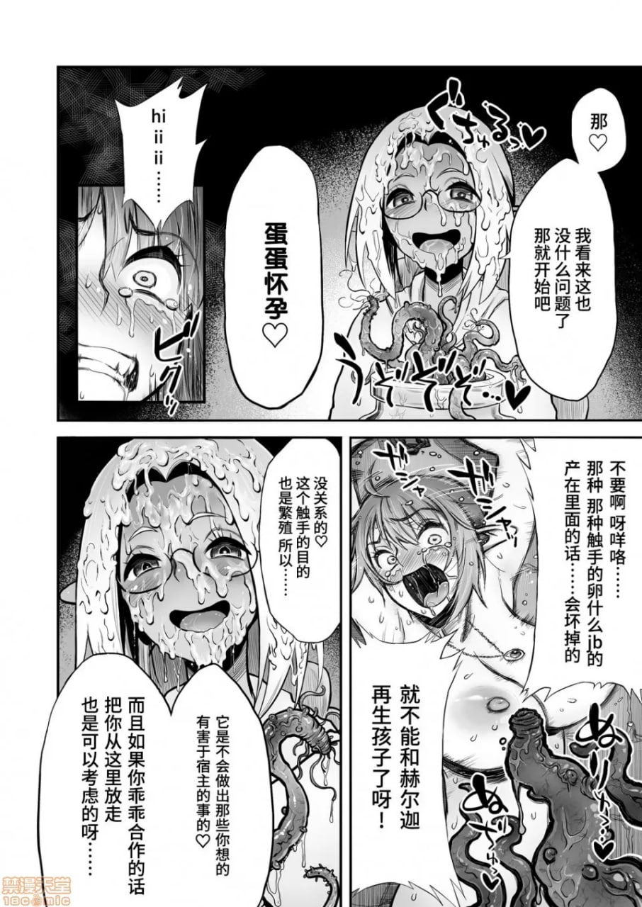 扶她鸡巴触手产卵 第15页