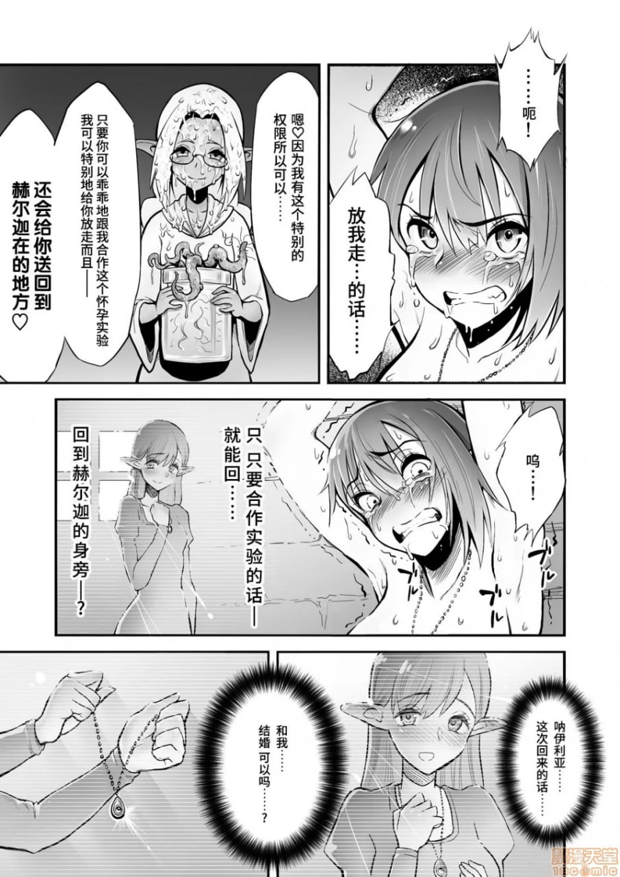 扶她鸡巴触手产卵 第16页