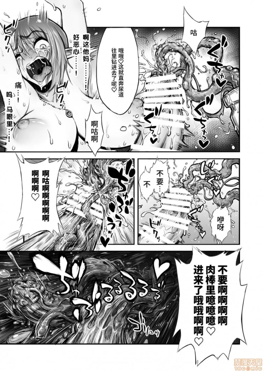 扶她鸡巴触手产卵 第18页