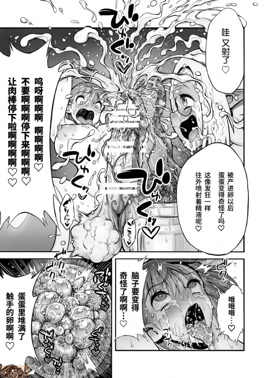 扶她鸡巴触手产卵 第26页