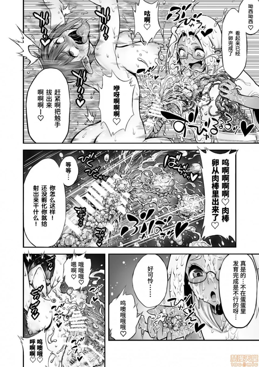 扶她鸡巴触手产卵 第27页