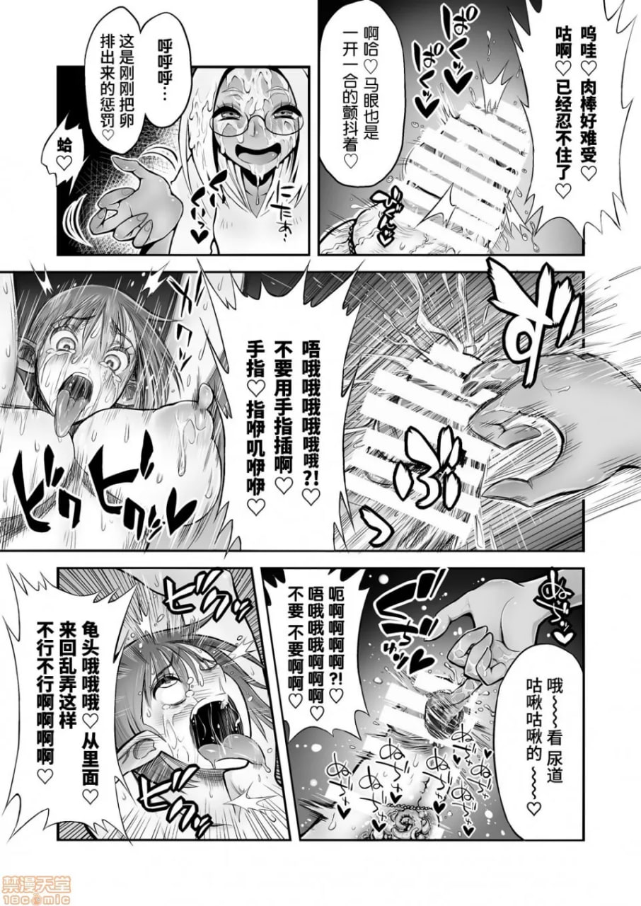 扶她鸡巴触手产卵 第30页