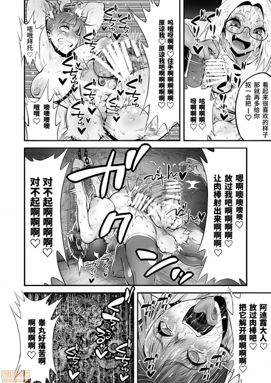 扶她鸡巴触手产卵 第31页