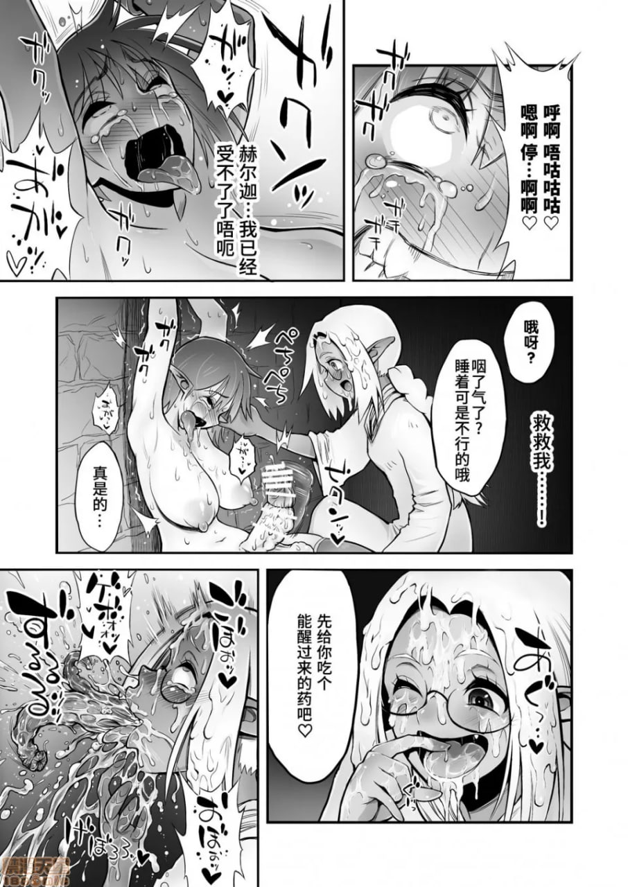 扶她鸡巴触手产卵 第32页