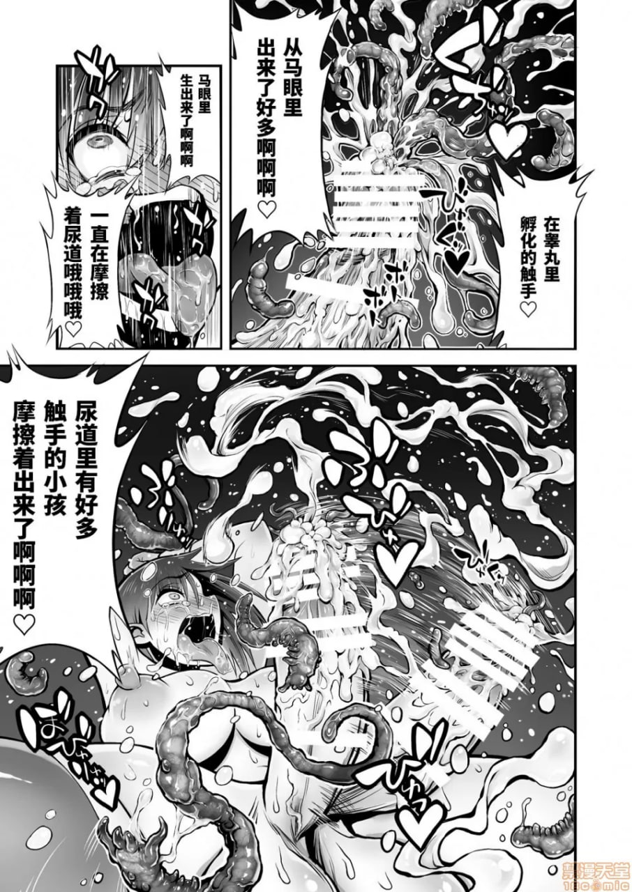 扶她鸡巴触手产卵 第36页