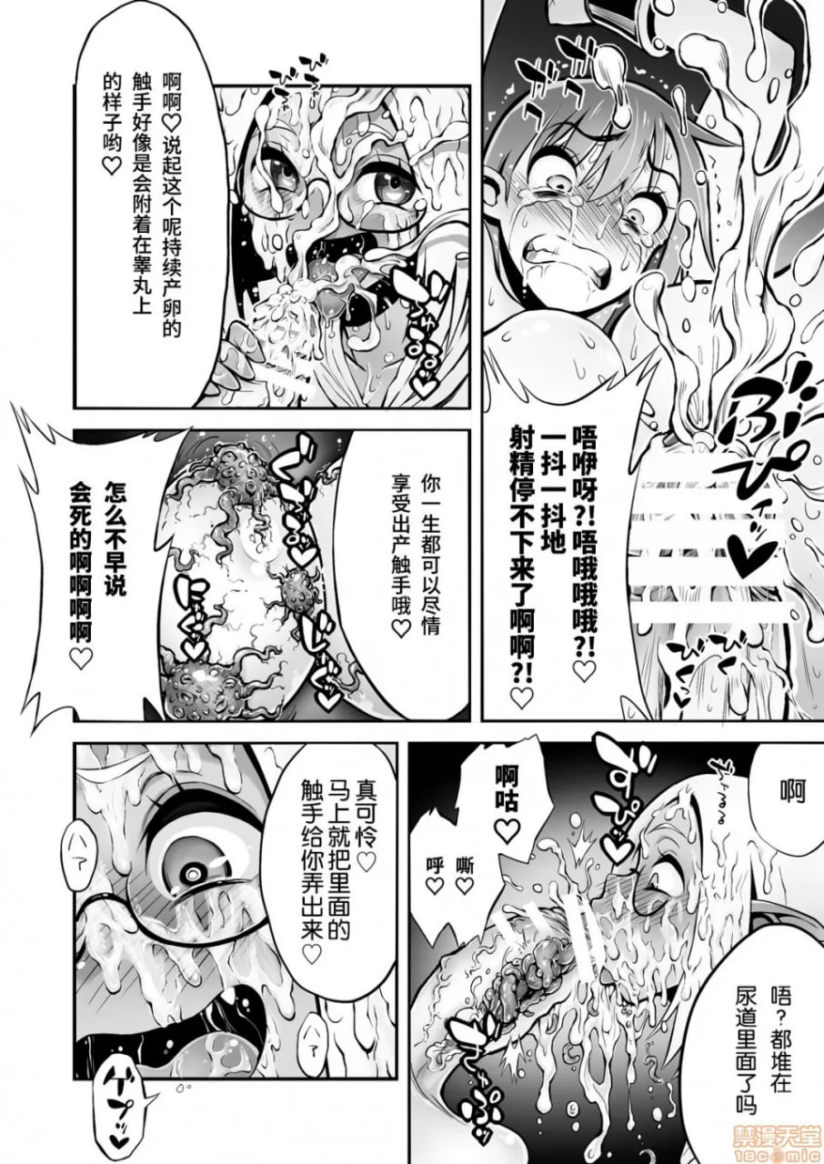 扶她鸡巴触手产卵 第37页