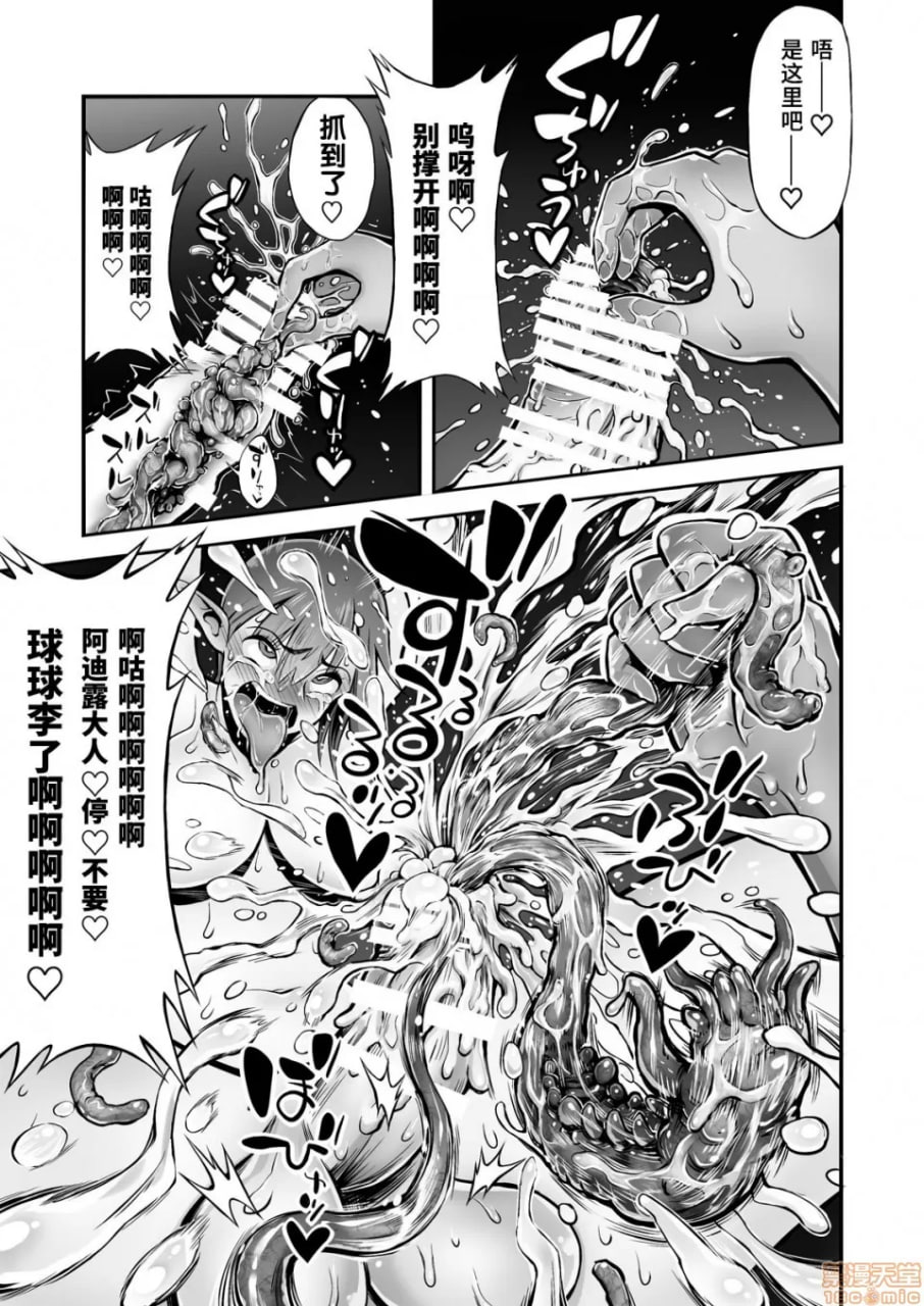 扶她鸡巴触手产卵 第38页