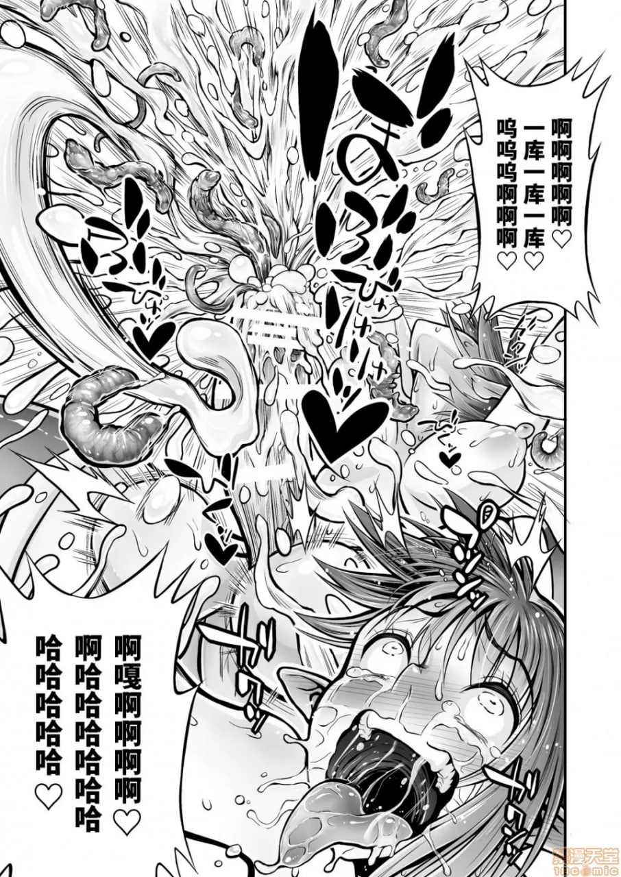 扶她鸡巴触手产卵 第40页