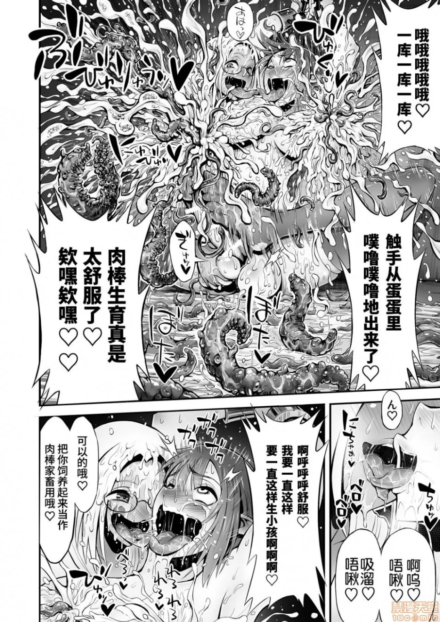 扶她鸡巴触手产卵 第47页