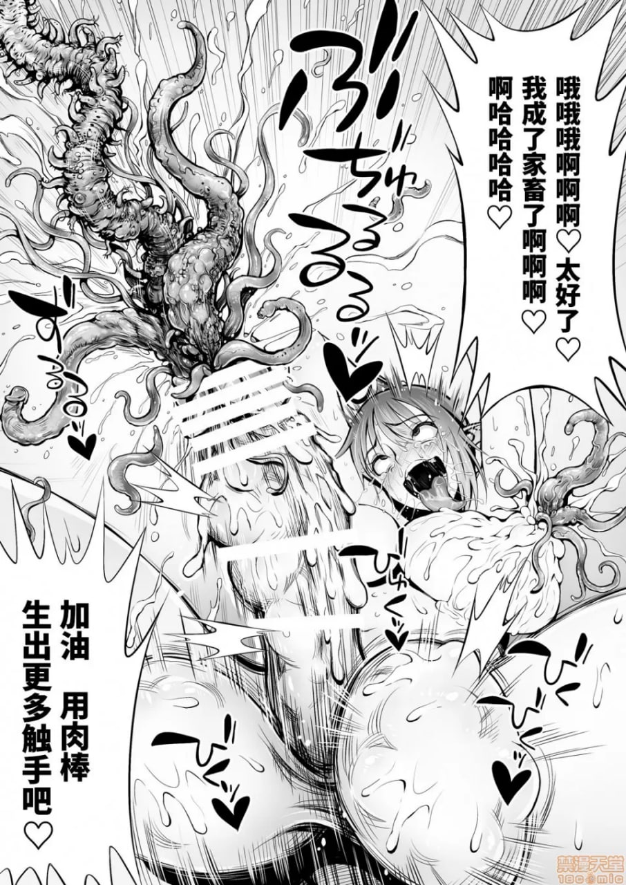 扶她鸡巴触手产卵 第48页