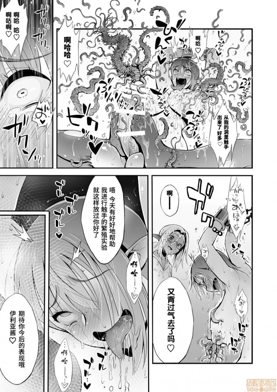 扶她鸡巴触手产卵 第50页