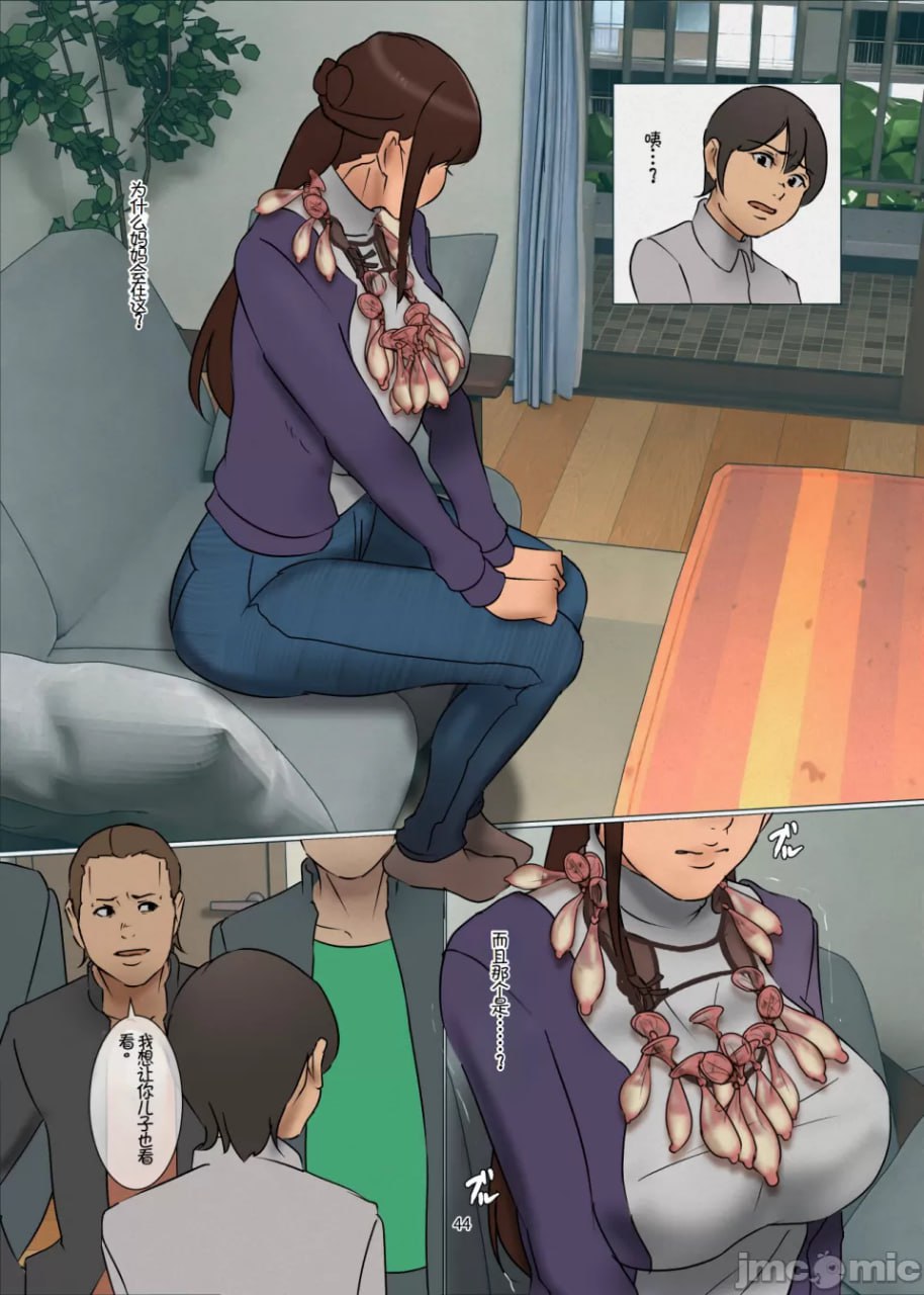 献祭的母亲 第44页