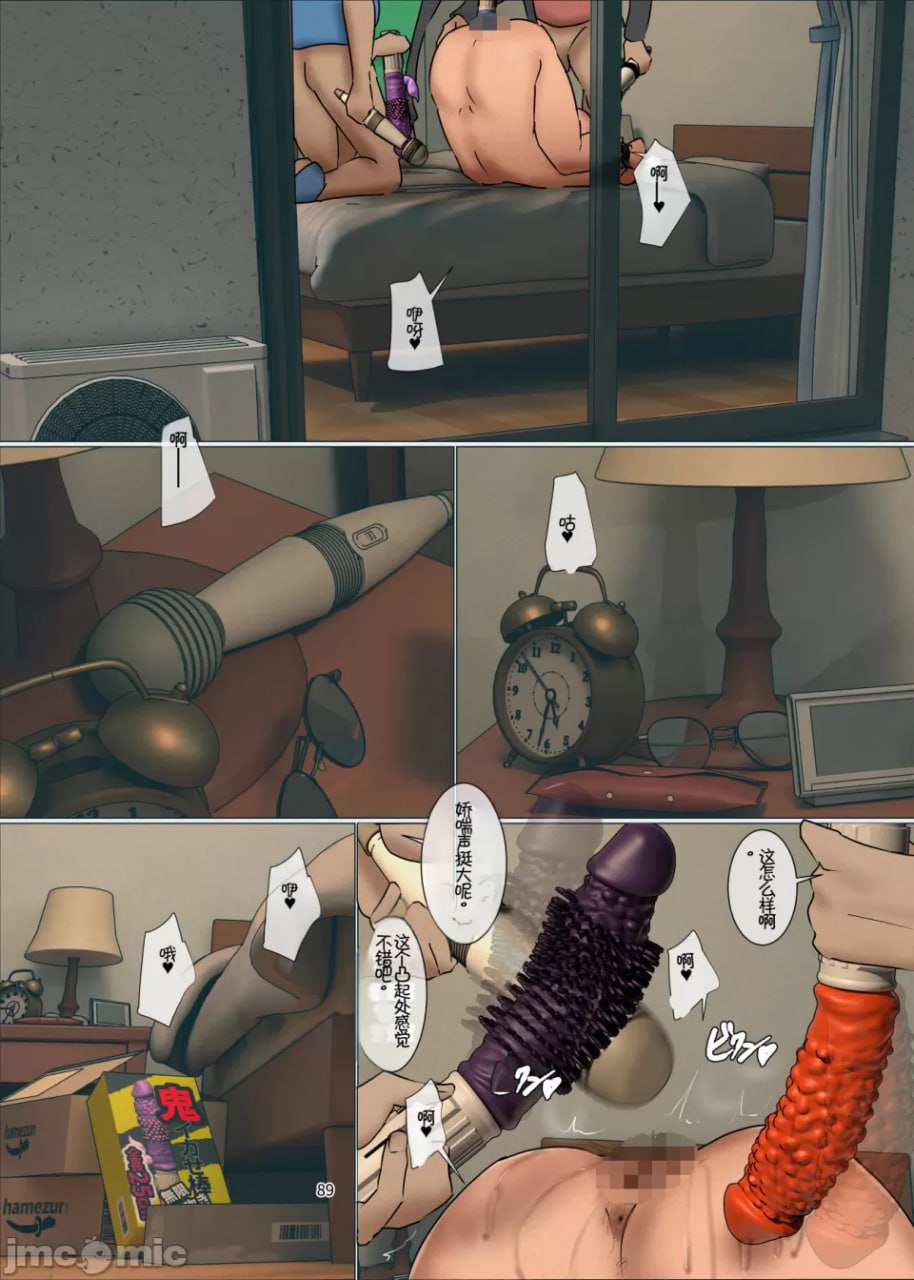 献祭的母亲 第89页