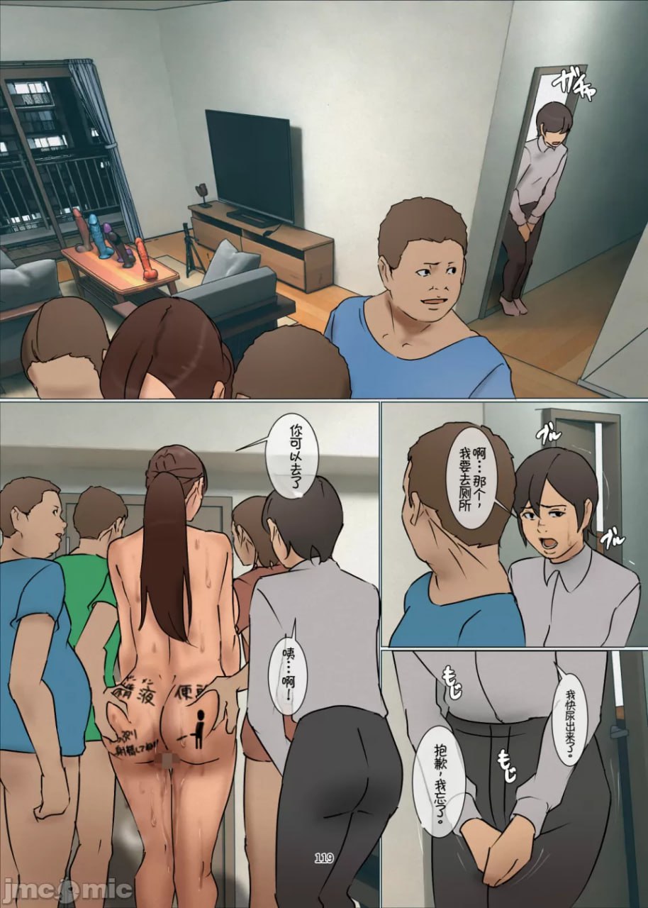 献祭的母亲 第119页