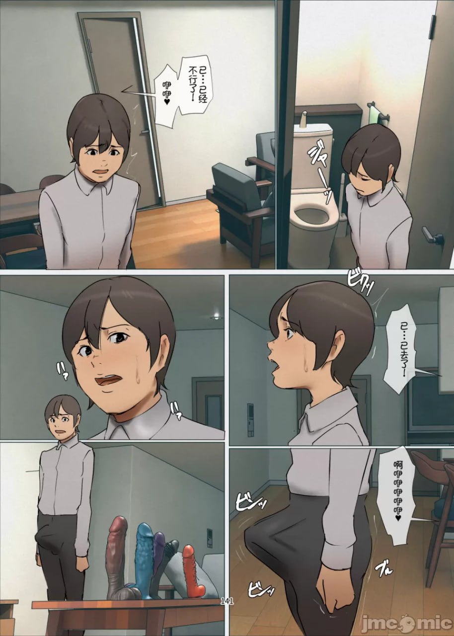 献祭的母亲 第141页