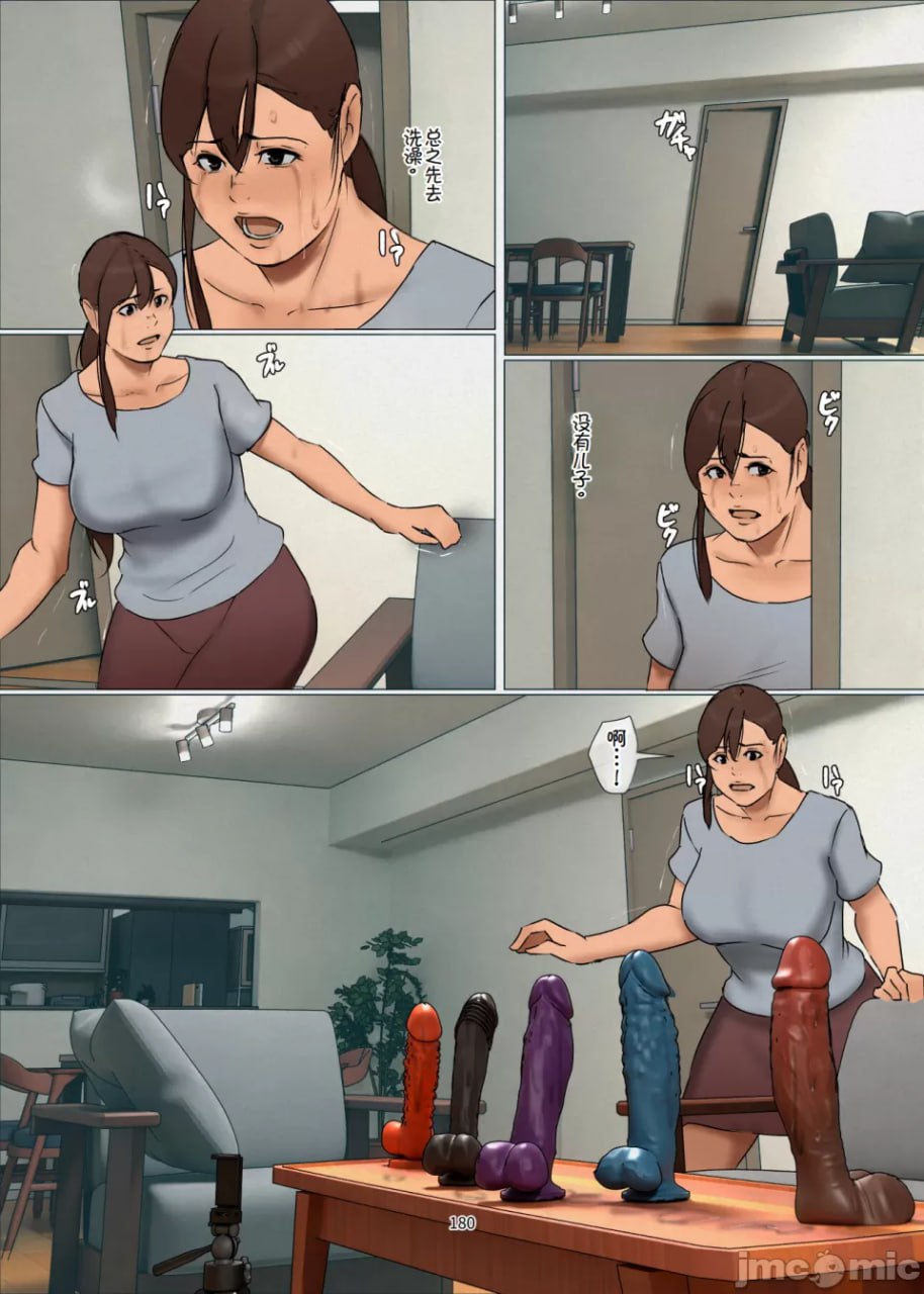 献祭的母亲 第180页