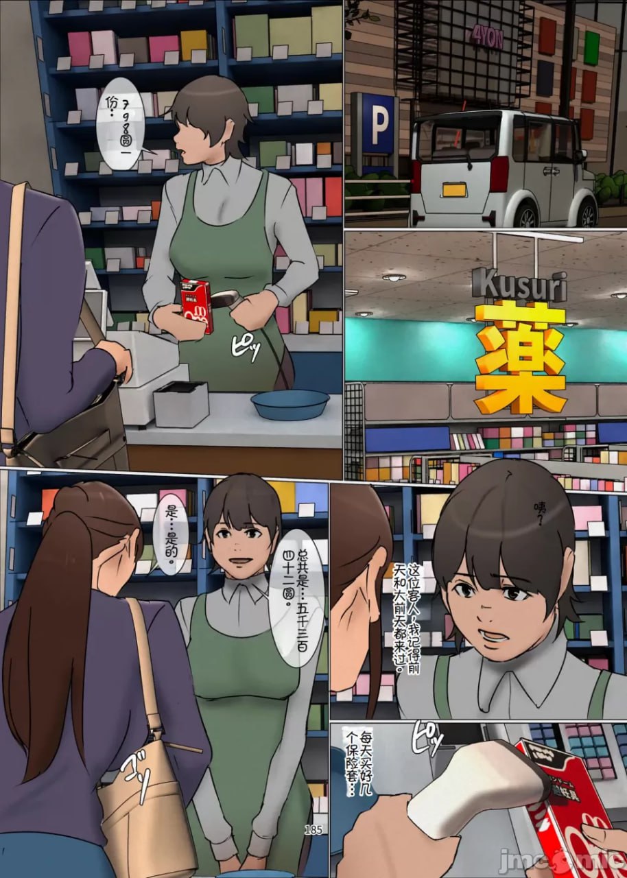 献祭的母亲 第185页