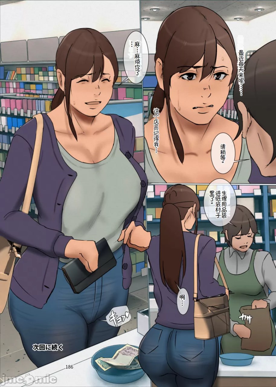 献祭的母亲 第186页