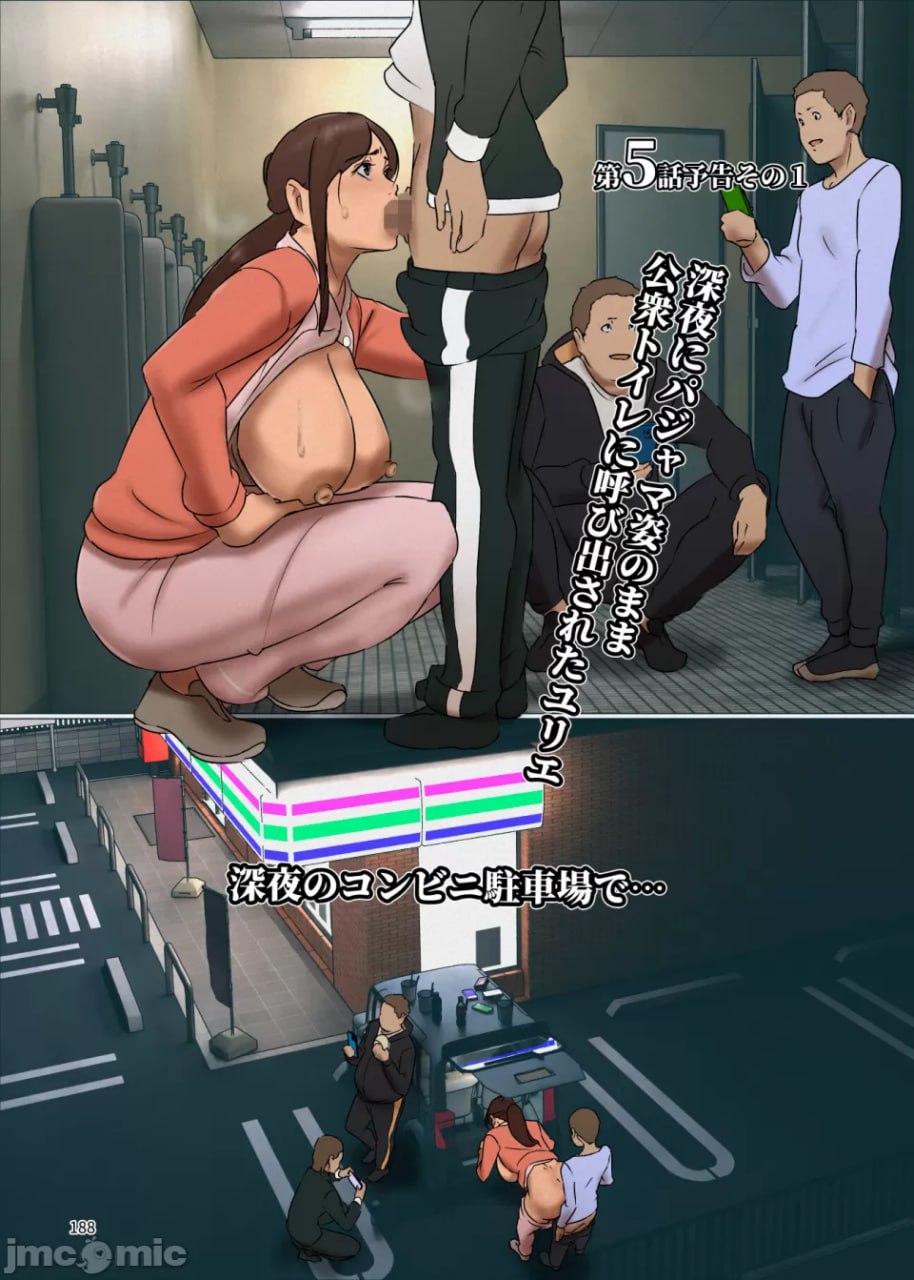 献祭的母亲 第188页