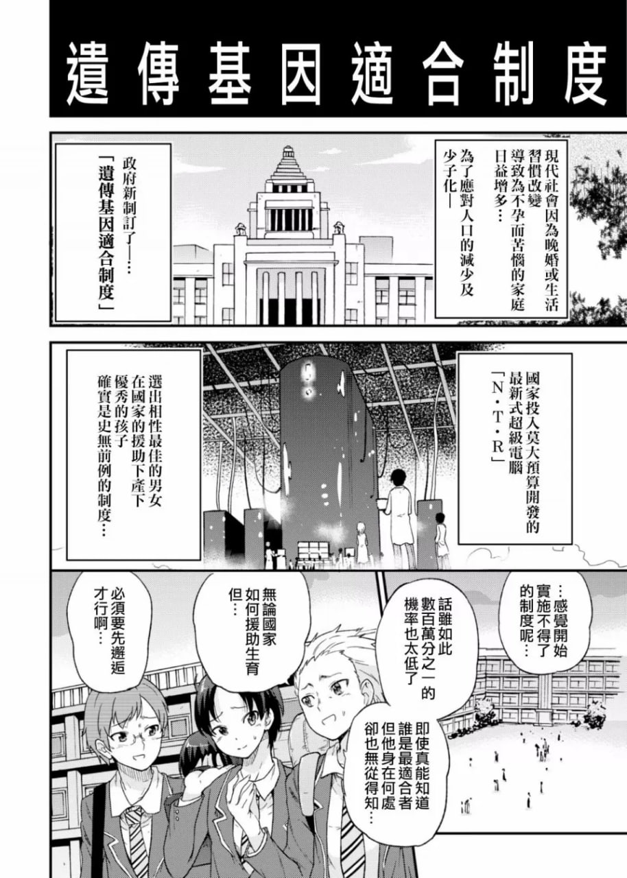 政府公认NTR生子匹配 第4页