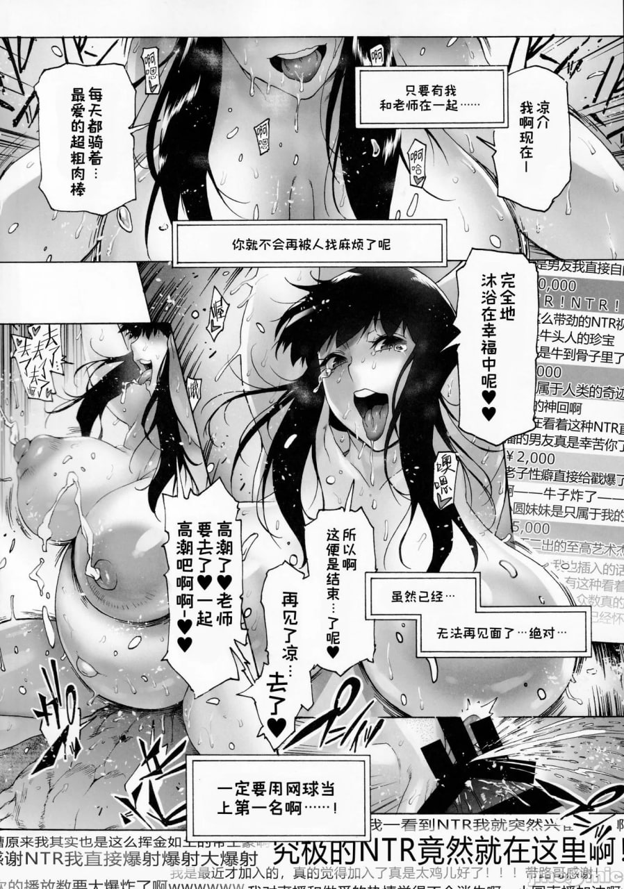 不能告诉他的雌堕生活 第27页