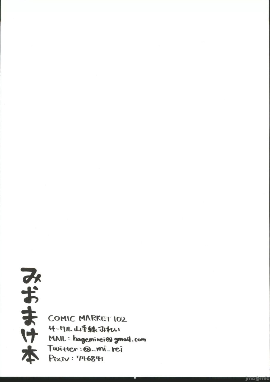 就算不是告白的话语 第23页