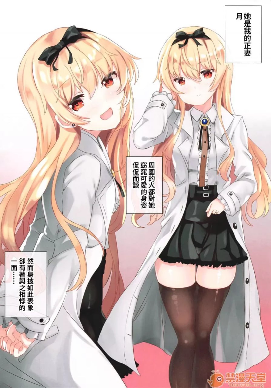 月的侍奉 第4页