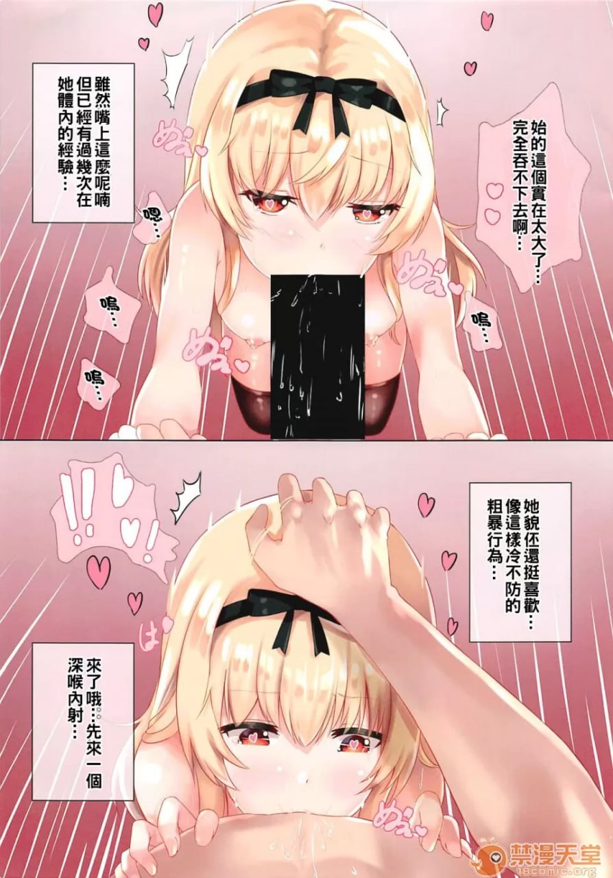 月的侍奉 第7页