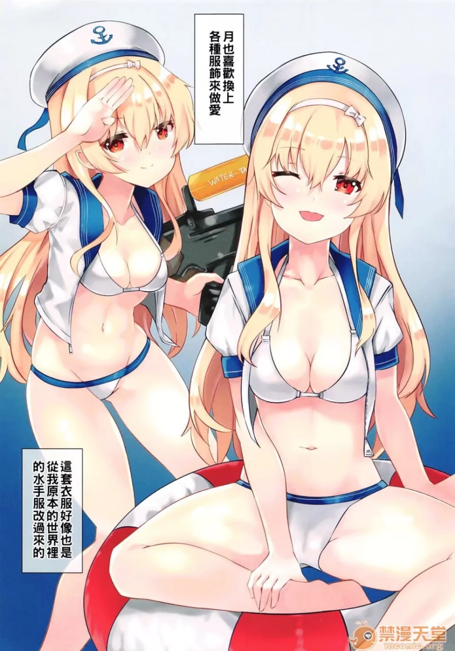 月的侍奉 第13页