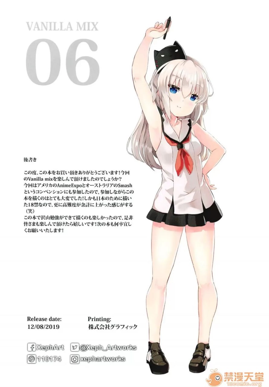 月的侍奉 第21页