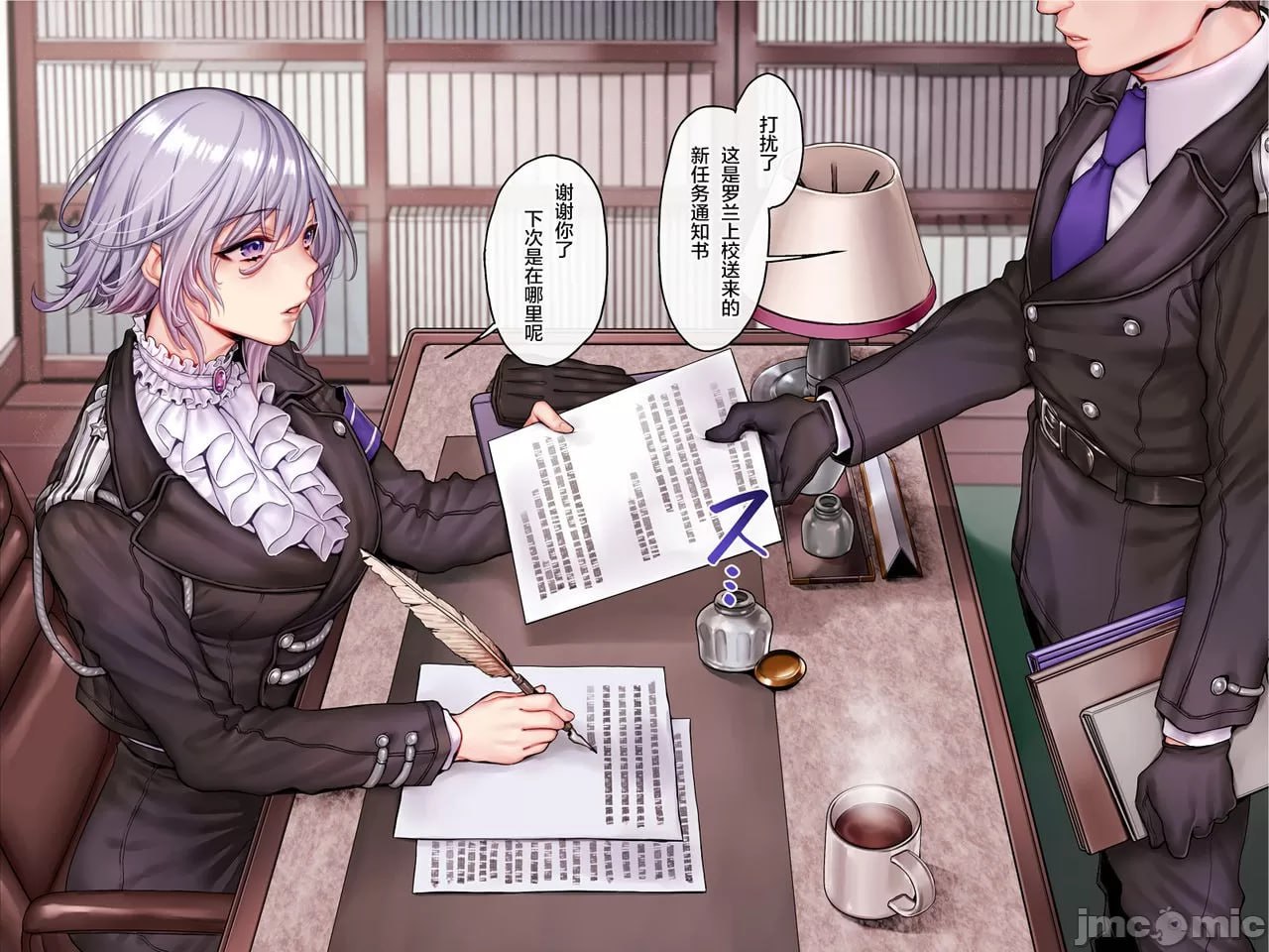 军队式射精管理 第5页