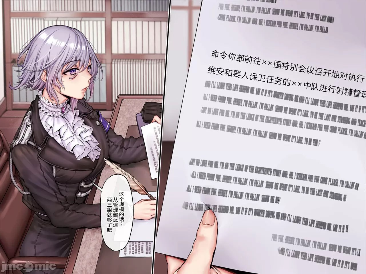 军队式射精管理 第6页