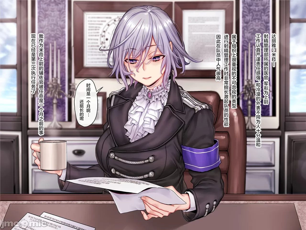 军队式射精管理 第7页