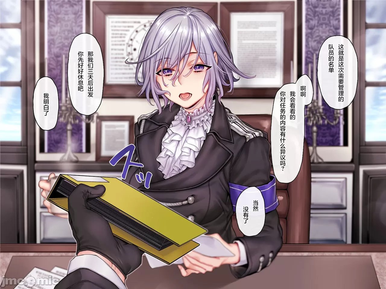 军队式射精管理 第8页