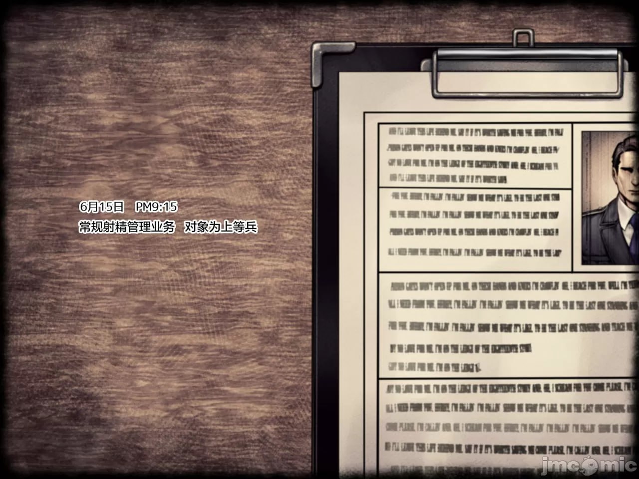 军队式射精管理 第10页