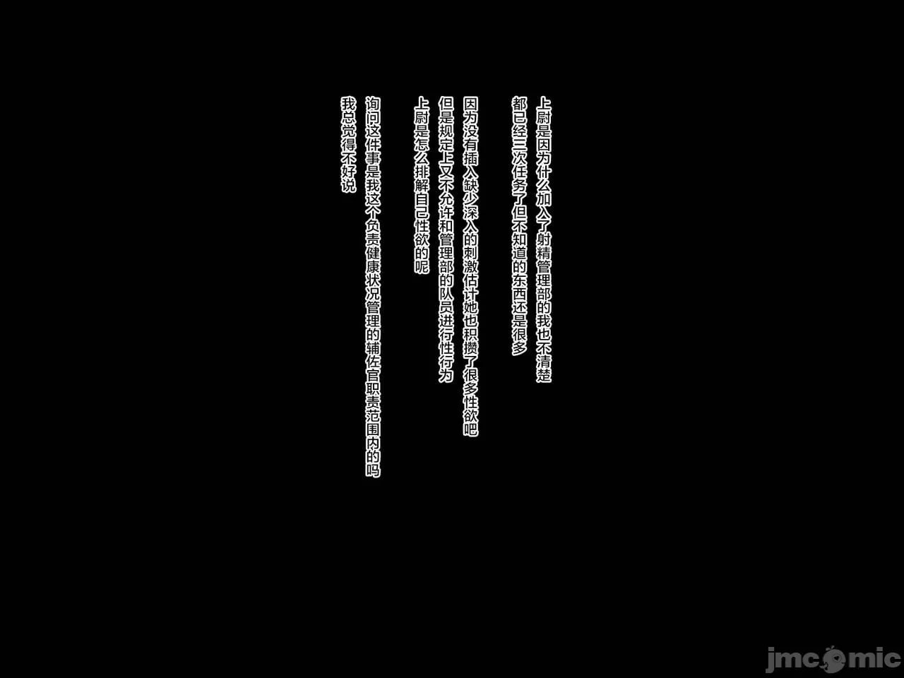 军队式射精管理 第29页