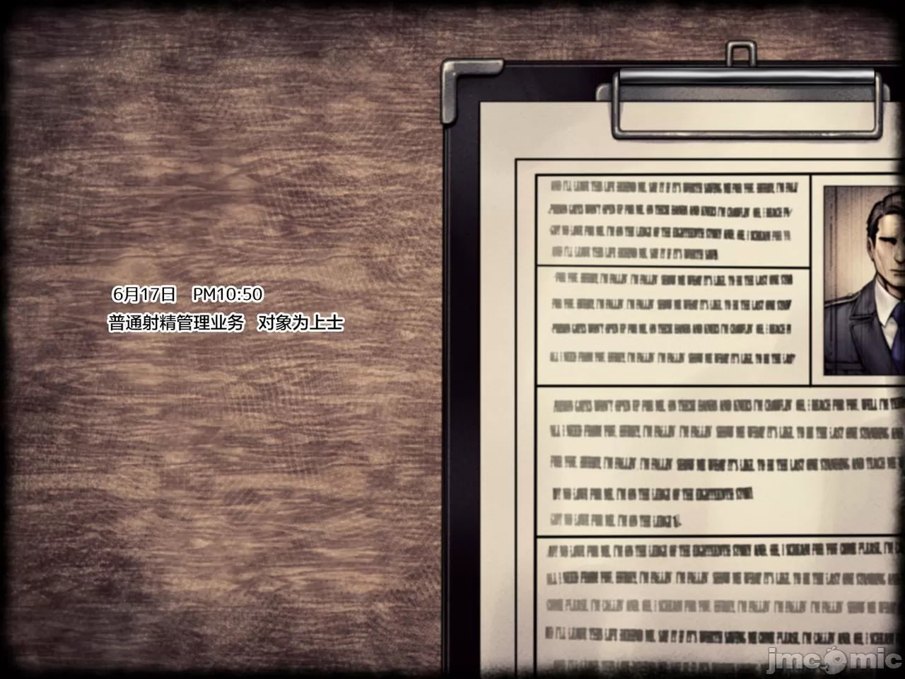 军队式射精管理 第30页