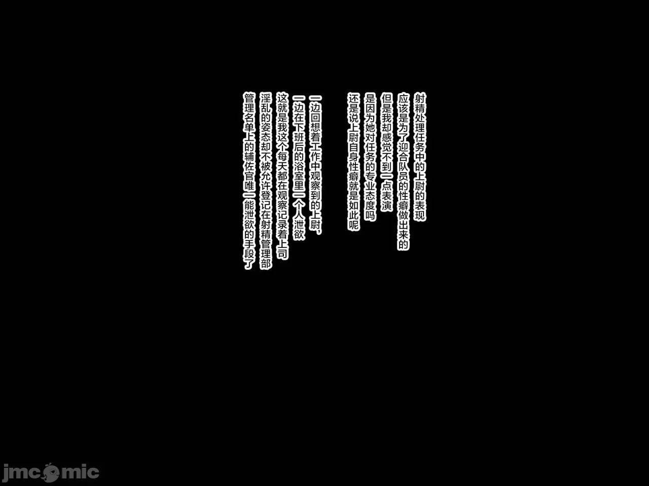 军队式射精管理 第42页