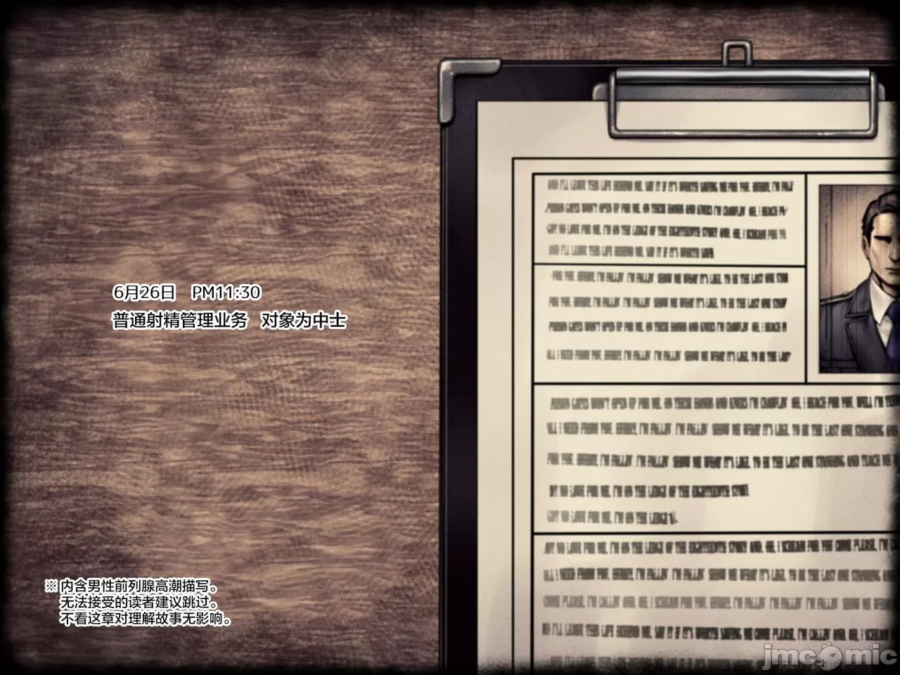 军队式射精管理 第60页