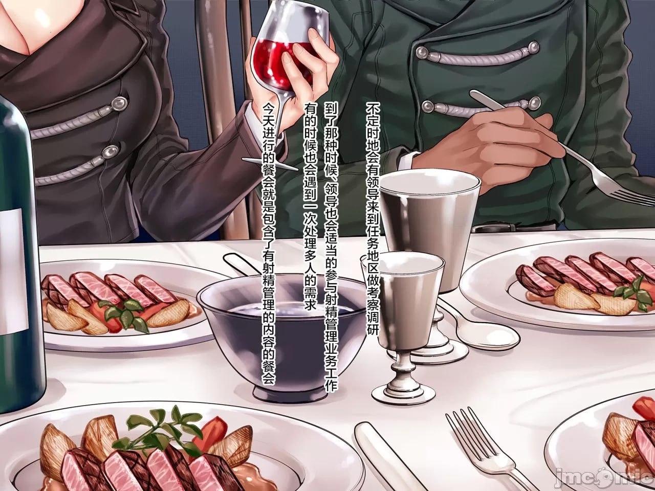 军队式射精管理 第80页