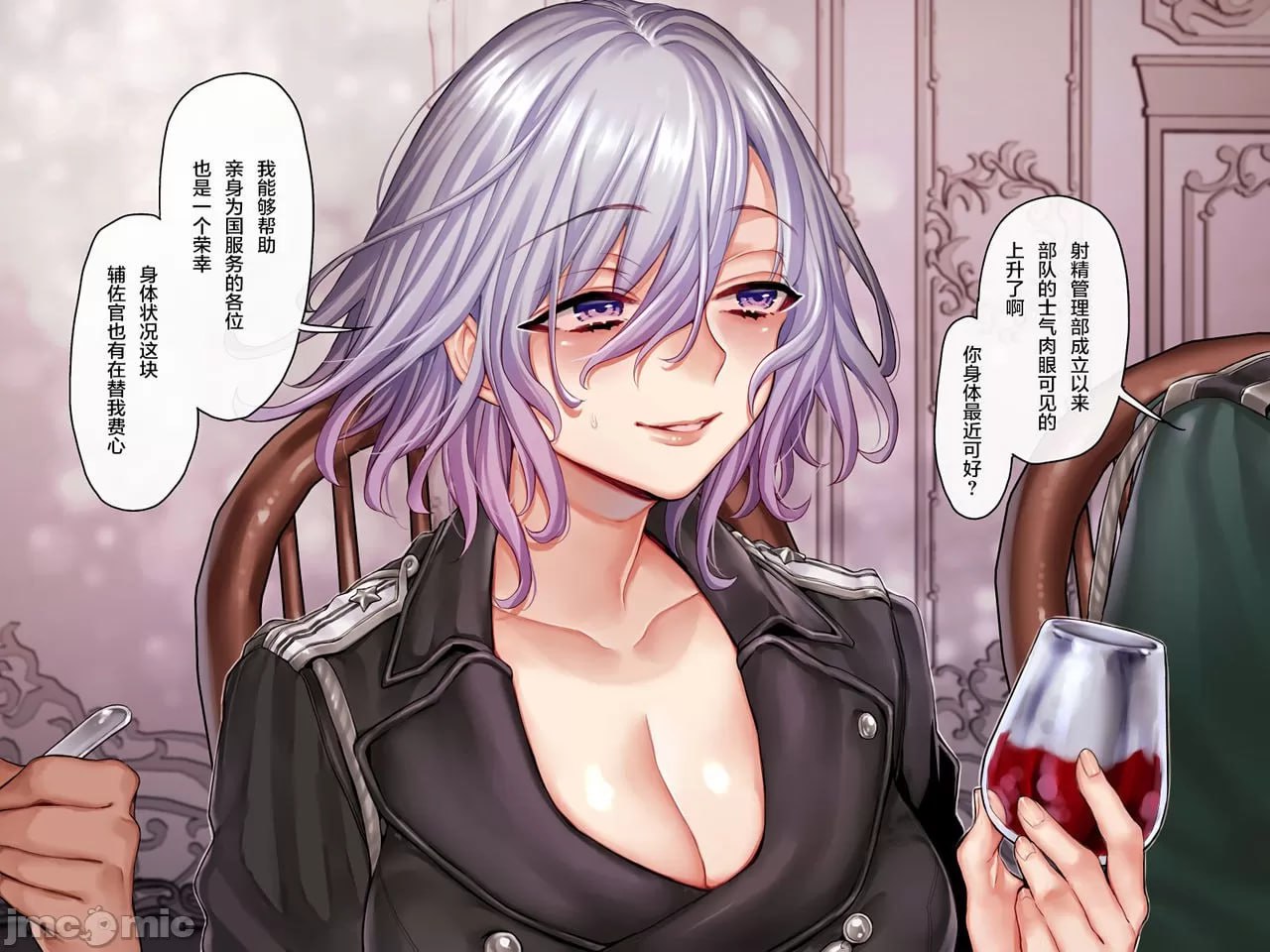 军队式射精管理 第81页