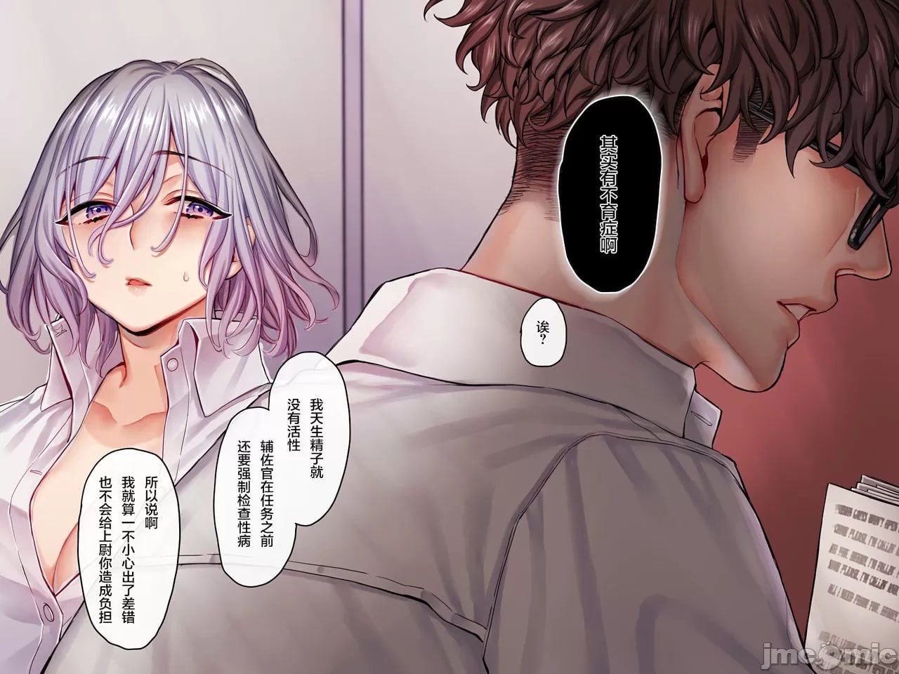 军队式射精管理 第120页