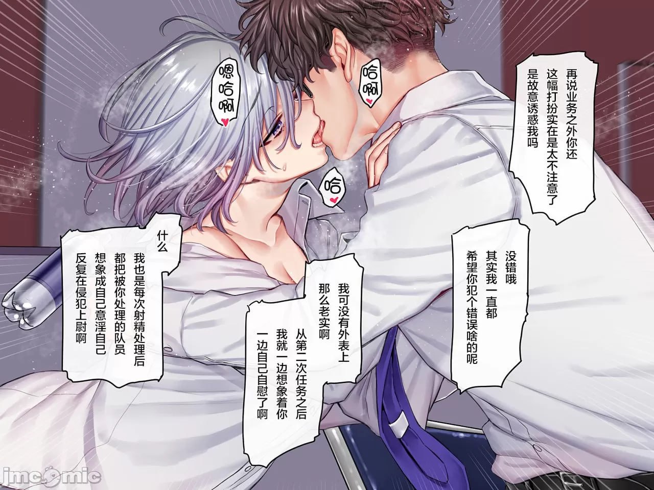 军队式射精管理 第123页