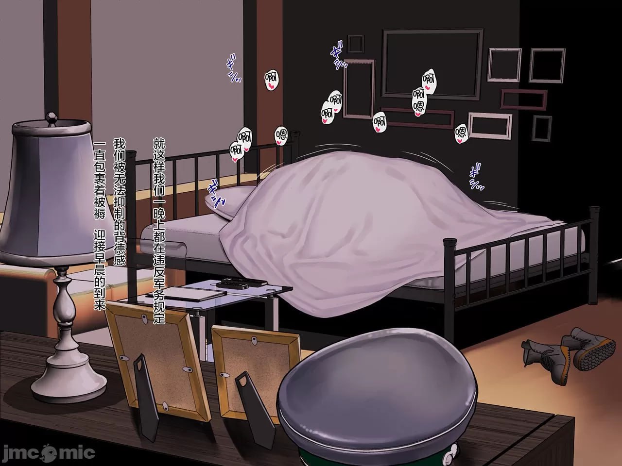 军队式射精管理 第154页